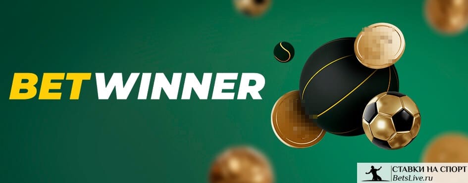 Découverte de Betwinner Casino Le meilleur choix pour les joueurs en ligne